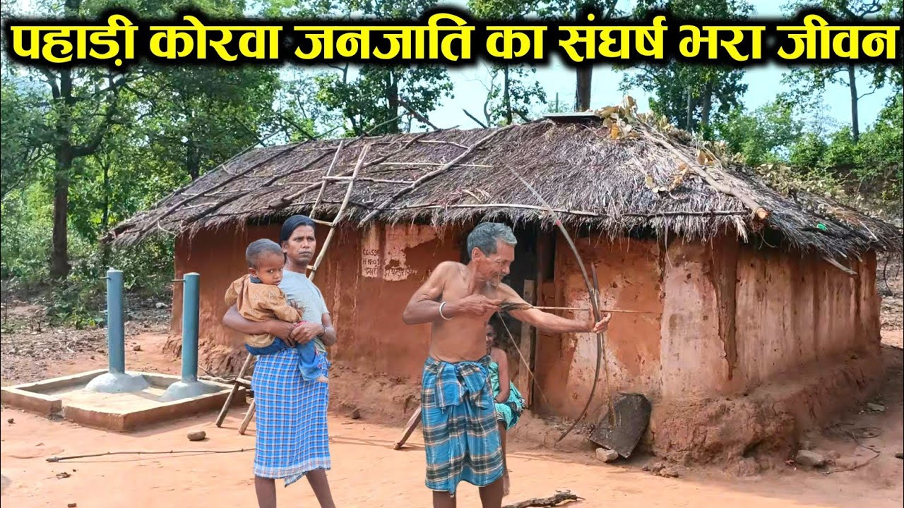 कोरवा जनजाति